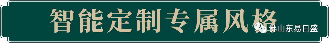 【颐龙轩】130㎡四室两厅奶油中古风带来温馨氛围感!(图4)