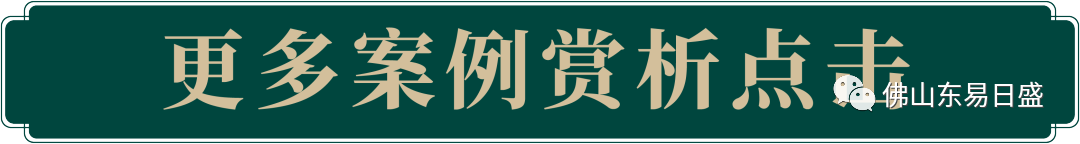 【颐龙轩】130㎡四室两厅奶油中古风带来温馨氛围感!(图9)