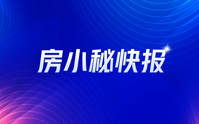 Hot文章值得看：央行宣布：存量房贷利率大降05个百分点！(图3)