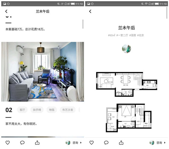 土巴兔APP上线还原居住场景(图1)