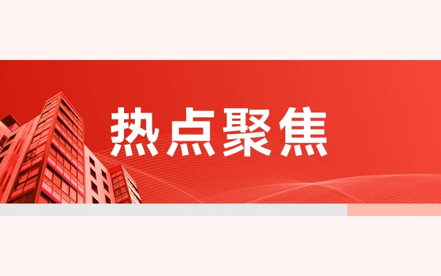 Hot文章值得看：北京楼市新规出炉：通州不限购非京籍购房社保年限缩短(图1)