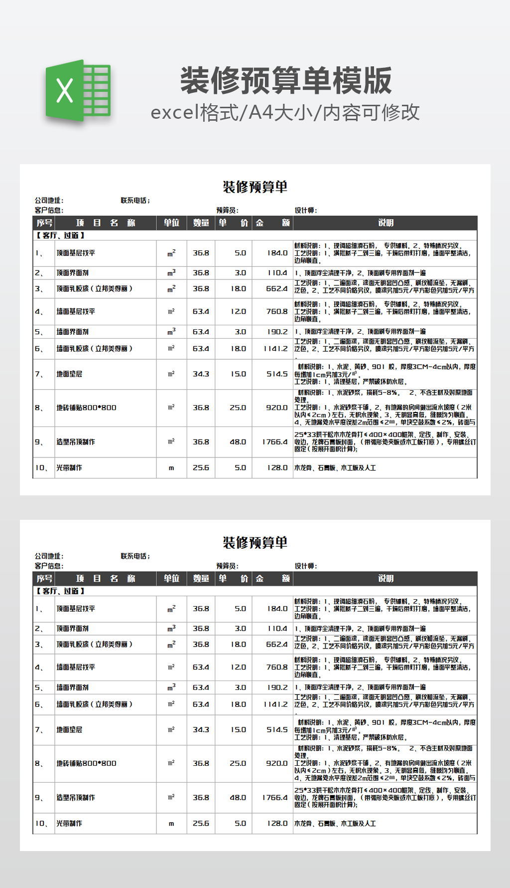 88㎡新房全包78万 装修工长哭着说一分没赚! 报价单在此!(图1)