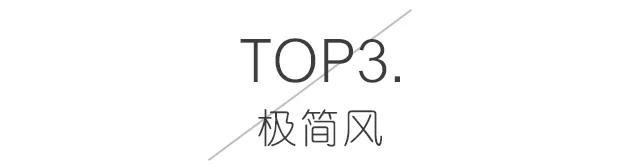 2020年装修流行风格TOP榜总有一款适合你越来越多人的选择(图8)