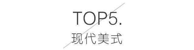 2020年装修流行风格TOP榜总有一款适合你越来越多人的选择(图12)