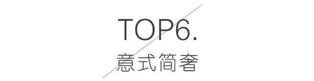 2020年装修流行风格TOP榜总有一款适合你越来越多人的选择(图14)