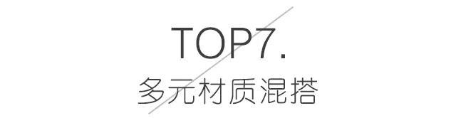 2020年装修流行风格TOP榜总有一款适合你越来越多人的选择(图16)